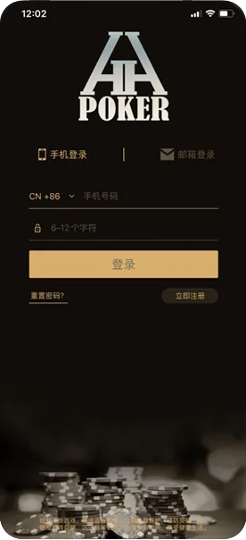 hh德州扑克